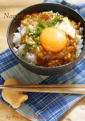 のせるだけ簡単☆なめたけバターどんぶり-レシピのメイン写真