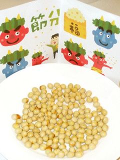 簡単!節分の福豆♪福豆作り方!大豆豆まき-レシピのメイン写真
