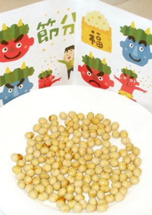 簡単！節分の福豆♪福豆作り方！大豆豆まき-レシピのメイン写真