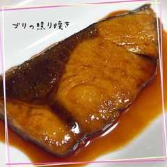 รูปของ 簡単★ブリの照り焼き