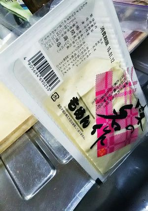 超簡単!豆腐の水切り-レシピのメイン写真