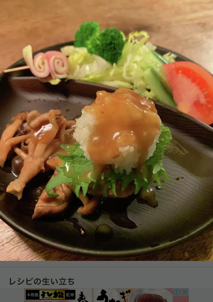 大根おろしの和風ハンバーグソース。-レシピのメイン写真