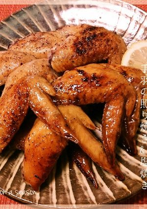 【肉料理】ビールが進む☆手羽先の照り焼き-レシピのメイン写真