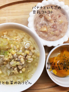 ◈離乳食◈バナナといちごのデザート-レシピのメイン写真