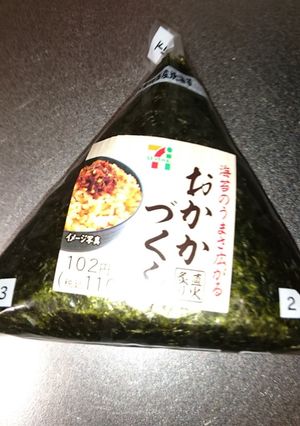 冷蔵庫に入れたコンビニのおにぎりの温め方-レシピのメイン写真