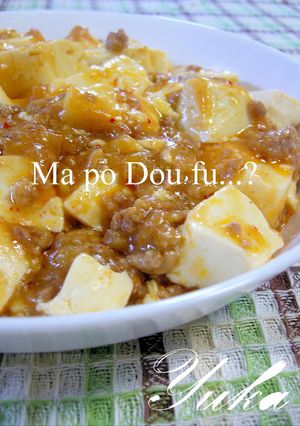 ☆甜麺醤がなくても麻婆豆腐☆-レシピのメイン写真