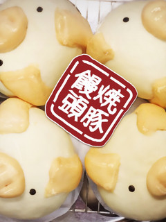 焼豚とたけのこ入りチャーシュー肉まん-レシピのメイン写真