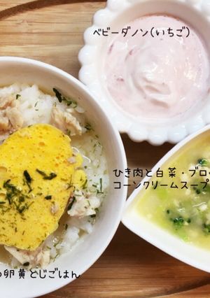 ◈離乳食◈白身魚の卵黄とじごはん-レシピのメイン写真