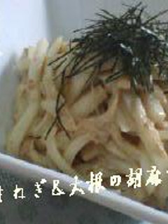 ✿新玉ねぎ&大根のゴマサラダ✿-レシピのメイン写真