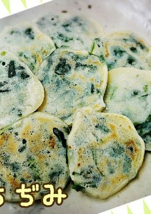 手づかみ食べのプチチヂミ-レシピのメイン写真