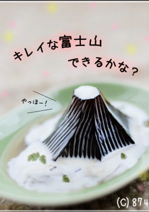 食べ方提案☆　しましまコーヒーゼリー-レシピのメイン写真