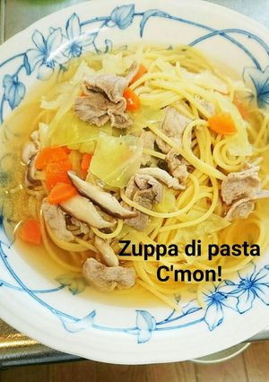 自由で簡単★コンソメスープパスタ-レシピのメイン写真