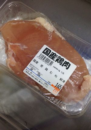 とりむね肉☆☆簡単冷凍保存☆解凍方法付き-レシピのメイン写真