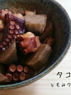 簡単 たこと里芋の煮物♪-レシピのメイン写真