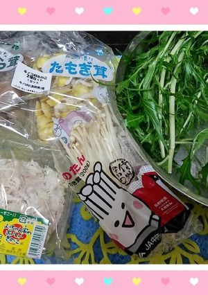 水菜➕４種類のキノコ♥豆乳鍋♥-レシピのメイン写真