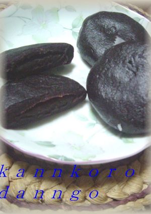 故郷の味がするかんころ団子♪-レシピのメイン写真