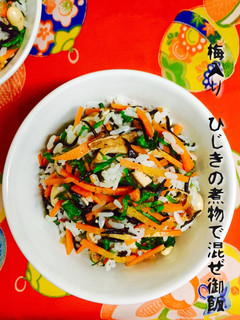 梅入り ひじきの煮物DE混ぜご飯❤️-レシピのメイン写真