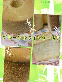 ふわふわプレーンシフォンケーキ-レシピのメイン写真