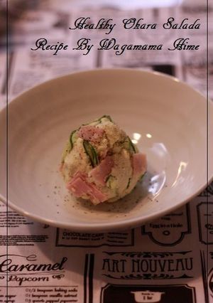 混ぜ混ぜするだけ♪超特急・おからサラダ。-レシピのメイン写真