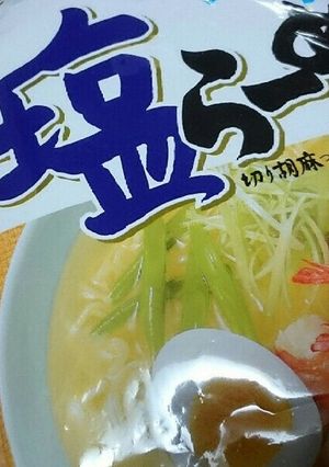 お鍋でラーメン-レシピのメイン写真