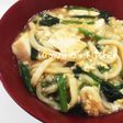 茶碗蒸し+うどん=♡♡♡