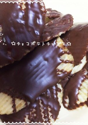 ☆チョコポテトチップス☆-レシピのメイン写真