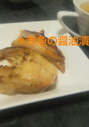 調味料3つ*赤魚の醤油漬け焼*-レシピのメイン写真
