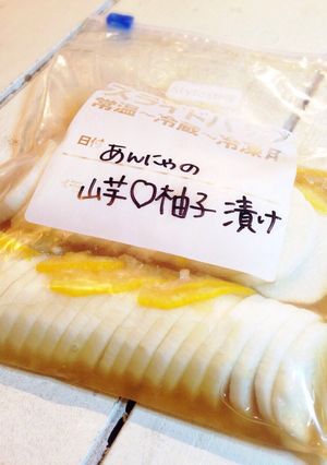 あんにゃの超簡単！山芋＆柚子漬物♡-レシピのメイン写真