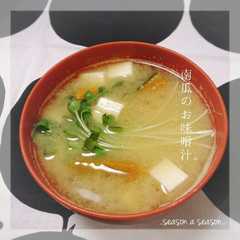 รูปของ 【汁物】ほっこり甘い♡南瓜のお味噌汁
