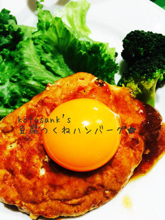 鶏胸肉で♡ヘルシー豆腐つくねハンバーグ-レシピのメイン写真