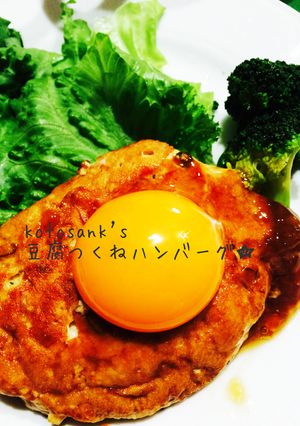 鶏胸肉で♡ヘルシー豆腐つくねハンバーグ-レシピのメイン写真