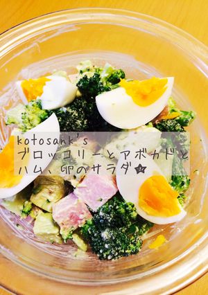ブロッコリーとアボカド、卵のサラダ♡-レシピのメイン写真