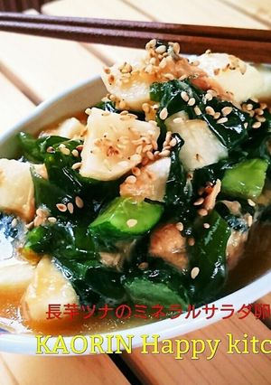 長芋ツナのミネラルサラダ卵ソース-レシピのメイン写真