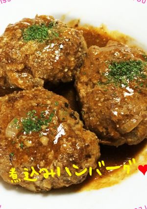 煮込みハンバーグ作って+2品に変身！笑-レシピのメイン写真