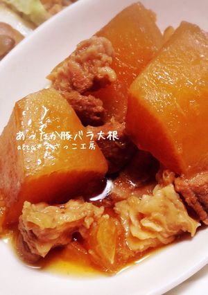 簡単＊あったか豚バラ大根-レシピのメイン写真