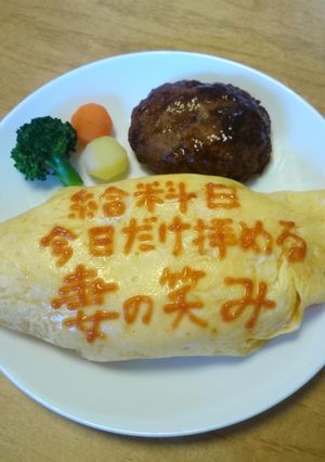 オムライス川柳17-レシピのメイン写真