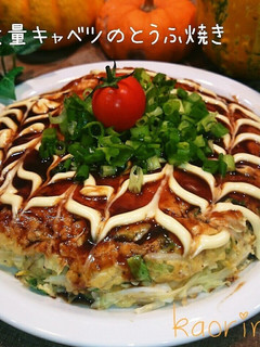 大量キャベツともやしのエアリー豆腐焼き-レシピのメイン写真