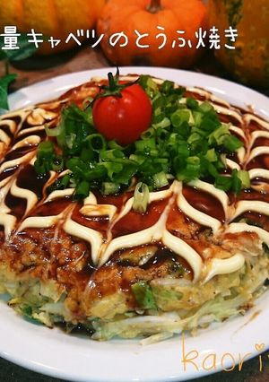 大量キャベツともやしのエアリー豆腐焼き-レシピのメイン写真