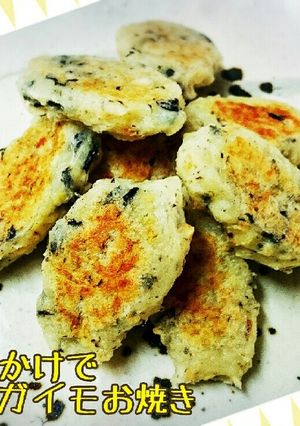 ふりかけでじゃがいものお焼き-レシピのメイン写真