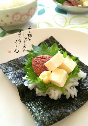 簡単❀干し梅としそチーズの手まきごはん❀-レシピのメイン写真