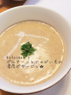 本格・簡単ポルチーニの濃厚ポタージュ♡-レシピのメイン写真