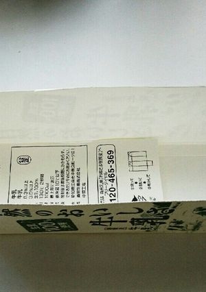 簡単❗⭐牛乳パックでパウンドケーキ型⭐-レシピのメイン写真