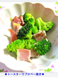 ❁トースターでブロベー焼き❁-レシピのメイン写真
