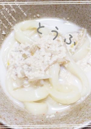 豆乳鍋ふう★ヘルシー豆腐ずくし鍋♪-レシピのメイン写真