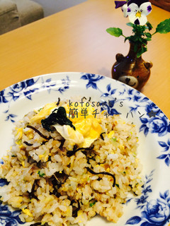 5分で激旨♡青じそ香る簡単チャーハン-レシピのメイン写真