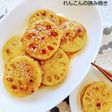 梅しそコンビが最強◎れんこんの挟み焼き