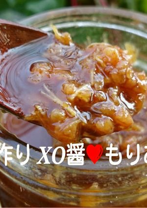 何にでも使えるグルメ調味料♪XO醤つくろ-レシピのメイン写真