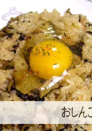 おしんこピラフ（高菜ピラフ）-レシピのメイン写真
