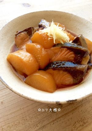 ☆ぶり大根☆-レシピのメイン写真