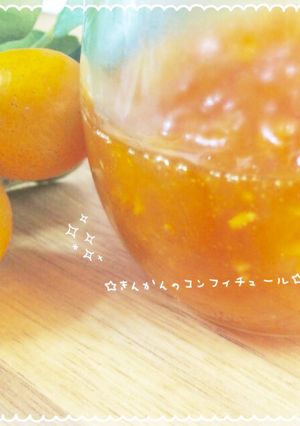 ☆きんかんのコンフィチュール☆-レシピのメイン写真